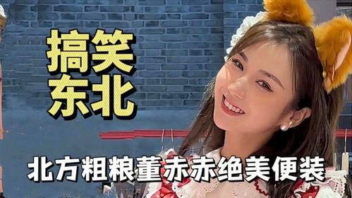 董赤赤爆料视频,事件背后惊人真相  第3张