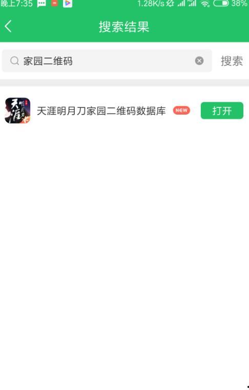 天涯爆料二维码最新版,独家爆料，一触即达！  第1张